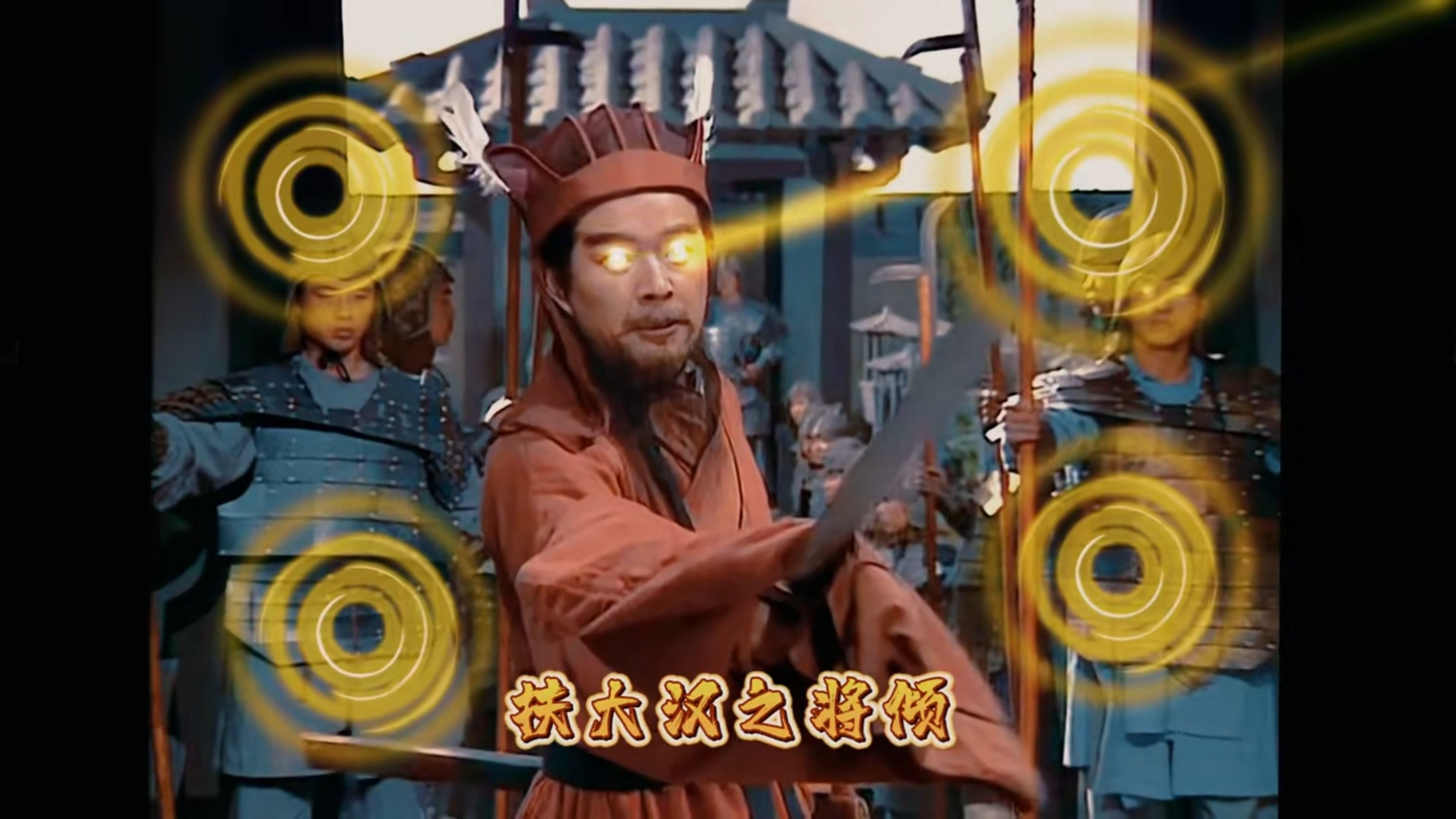 ⚡谋袁绍之三不杀