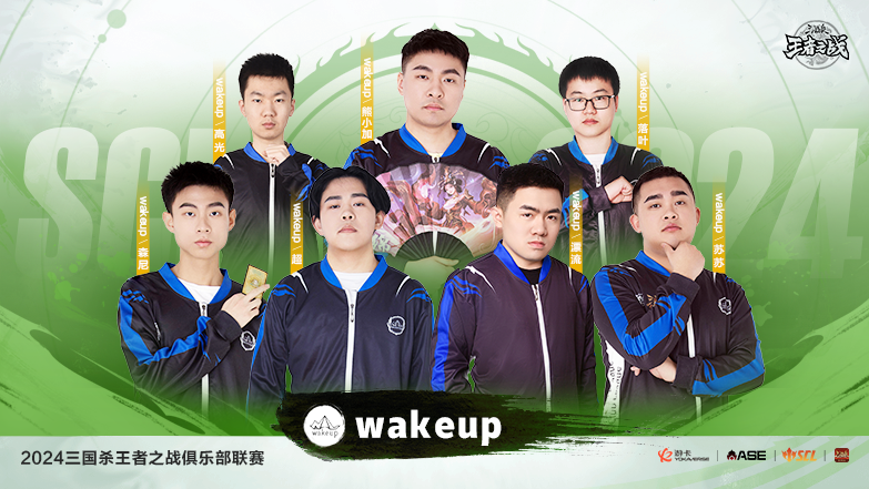WakeUp