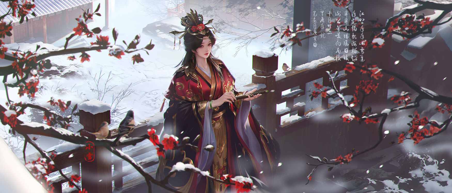 小雪2024