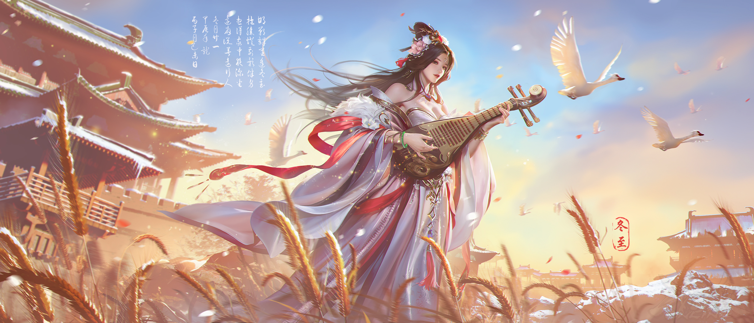 冬至2024