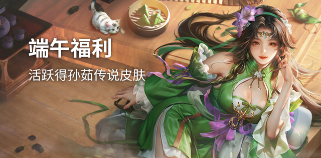 活跃福利