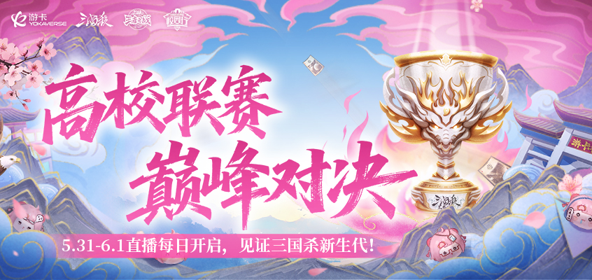 王者之戰