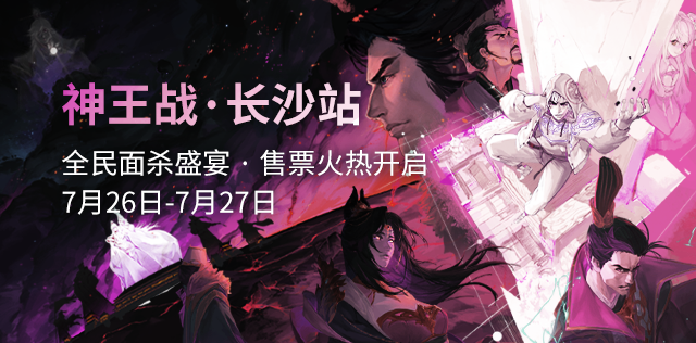 王者之战