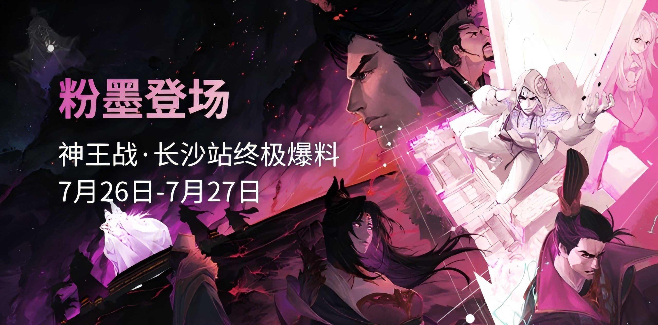王者之战