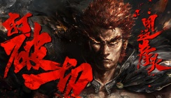 用这拳头，打破一切！——魔吕布全新PV来袭！