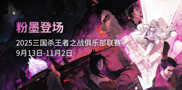 王者之战