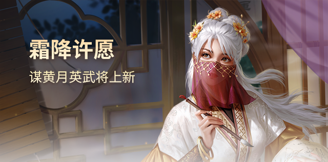 霜降许愿