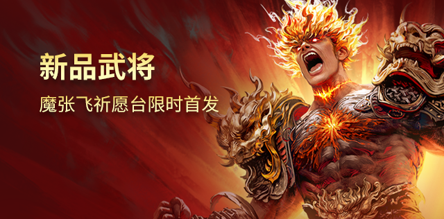 开黑祈福