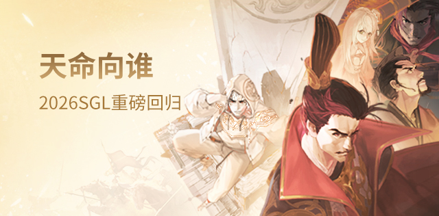 王者之战