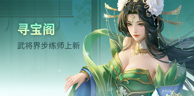 界步练师