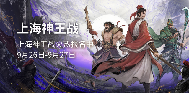 王者之战