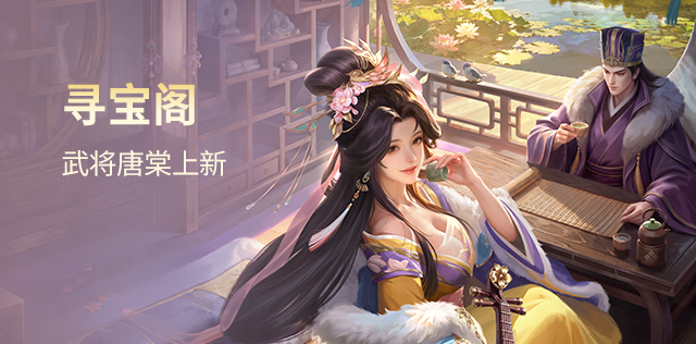 新品武将